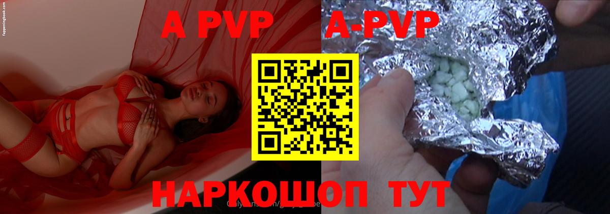 A PVP  Вход с VPN  А ПВП VHQ  хочу наркоту  А ПВП VHQ  Стрежевой 