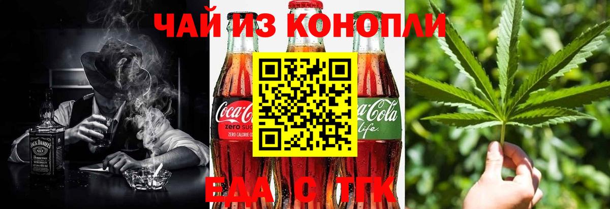 Печенье с ТГК конопля  Вход с VPN  Стрежевой 