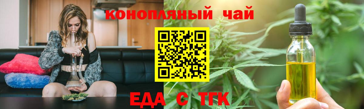Cannafood марихуана Стрежевой