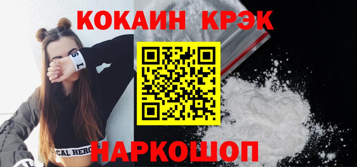 Cocaine Fish Scale  Вход с VPN  Стрежевой 