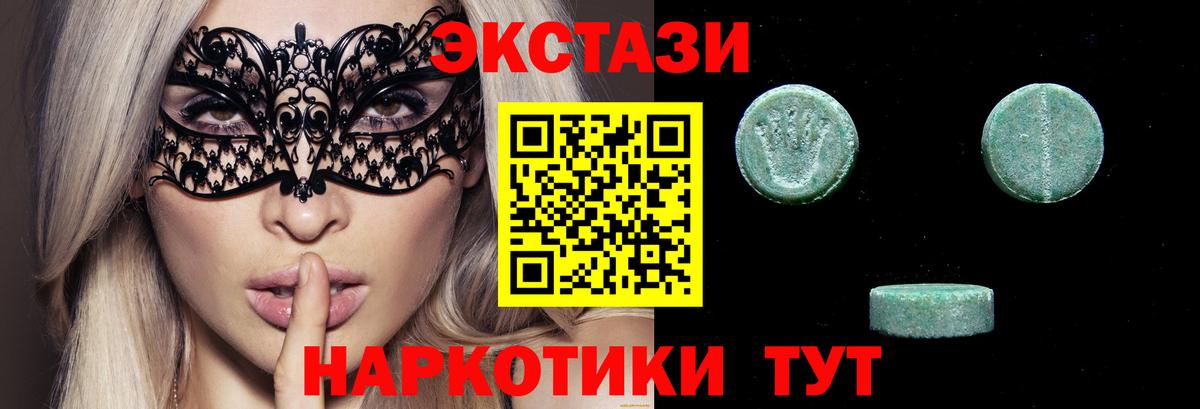 ссылка на мегу ТОР  ЭКСТАЗИ  Стрежевой  Вход с VPN  ЭКСТАЗИ mix  Ecstasy Punisher 