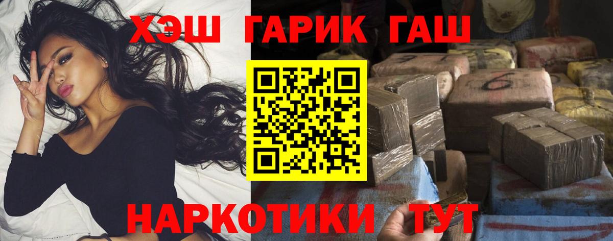 ГАШИШ hashish  ГАШ Cannabis  Стрежевой  Вход с VPN 