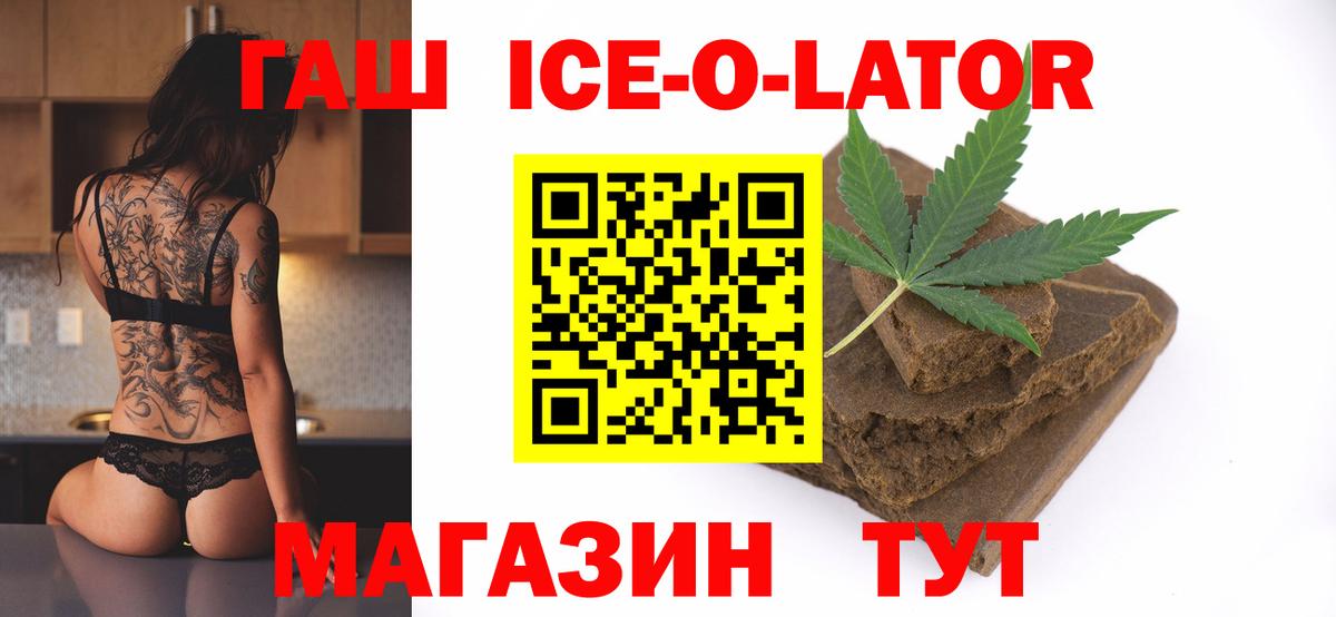 Гашиш хэш Стрежевой
