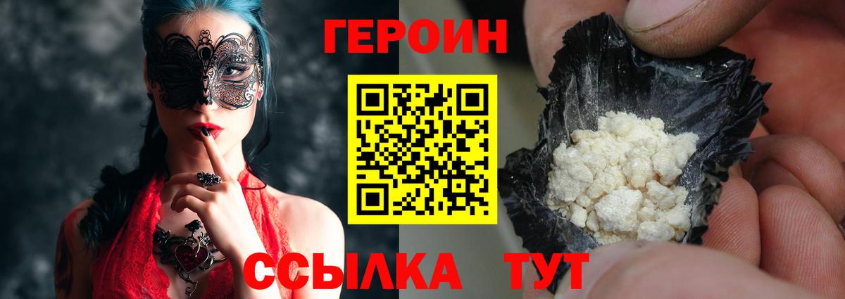 Героин Афган Стрежевой