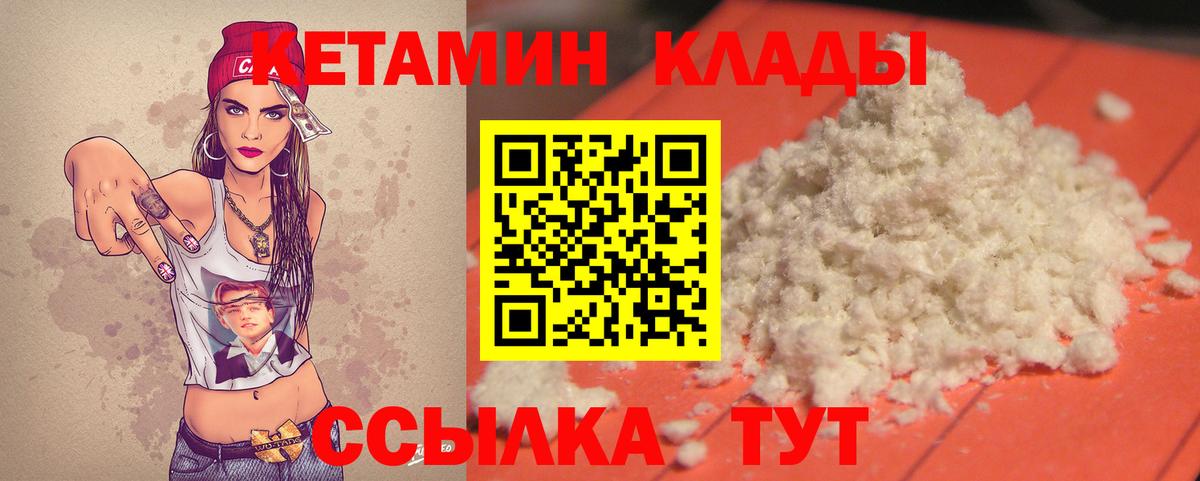 КЕТАМИН ketamine  Вход с VPN  Стрежевой  Кетамин ketamine 