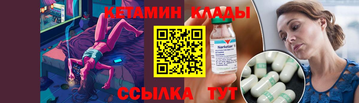 КЕТАМИН ketamine Стрежевой