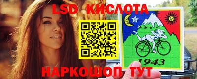 марки lsd Можайск