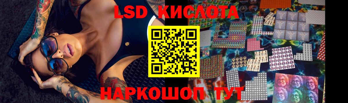 Стрежевой  Лсд 25 экстази  Вход с VPN  ЛСД экстази кислота 