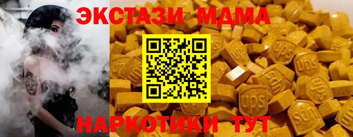 Стрежевой  МДМА VHQ  Вход с VPN  MDMA Molly 
