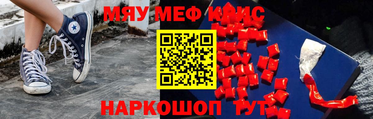 МЕФ  Вход с VPN  Меф  Стрежевой  МЕФ кристаллы 