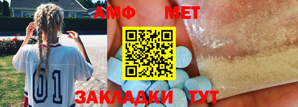 Первитин Декстрометамфетамин 99.9% Стрежевой