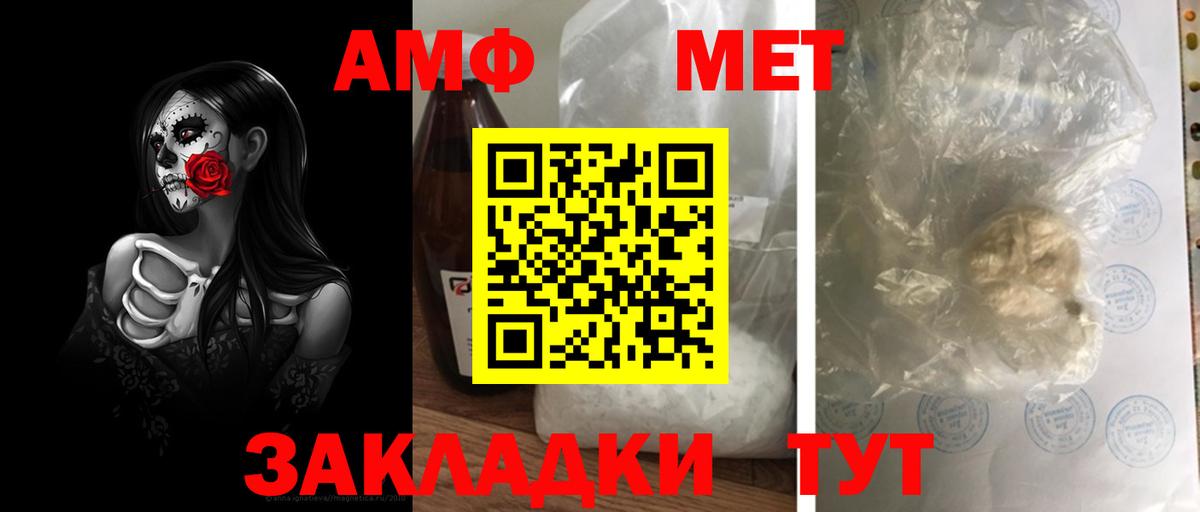 Первитин витя  Вход с VPN  Первитин витя  Метамфетамин  Стрежевой 