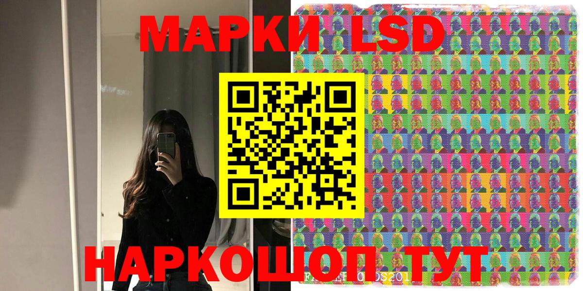 Наркотические марки 1500мкг Стрежевой