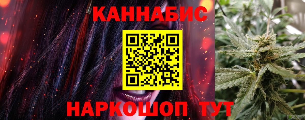 Каннабис AK-47  Бошки Шишки марихуана  Стрежевой  Вход с VPN 